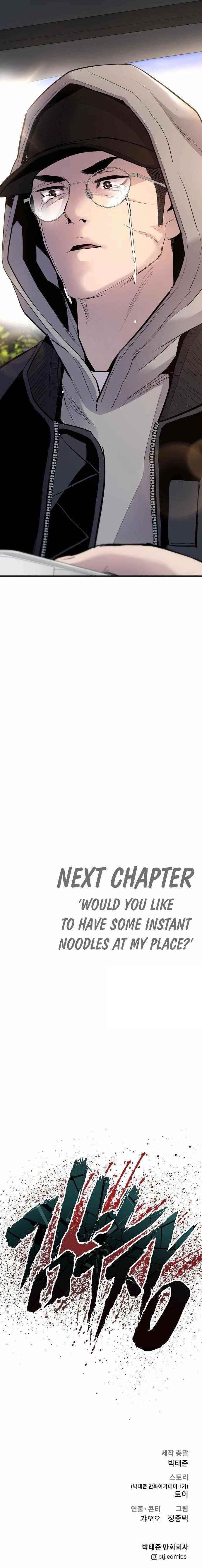 Manager Kim Chapter 40 - Page 23 in English