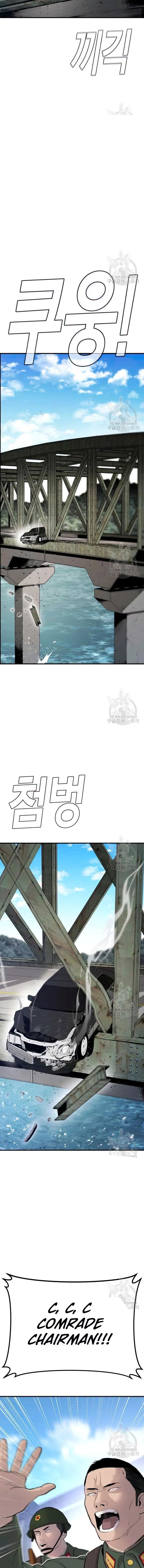 Manager Kim Chapter 43 - Page 29 in English
