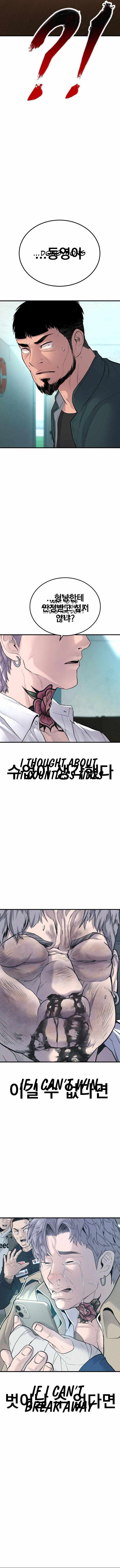 Manager Kim Chapter 63 - Page 22 in English