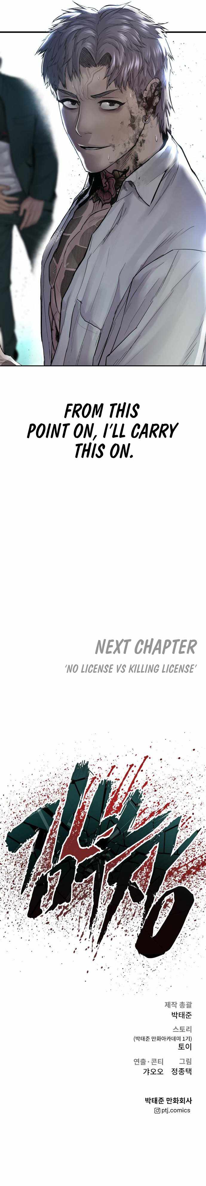 Manager Kim Chapter 63 - Page 25 in English