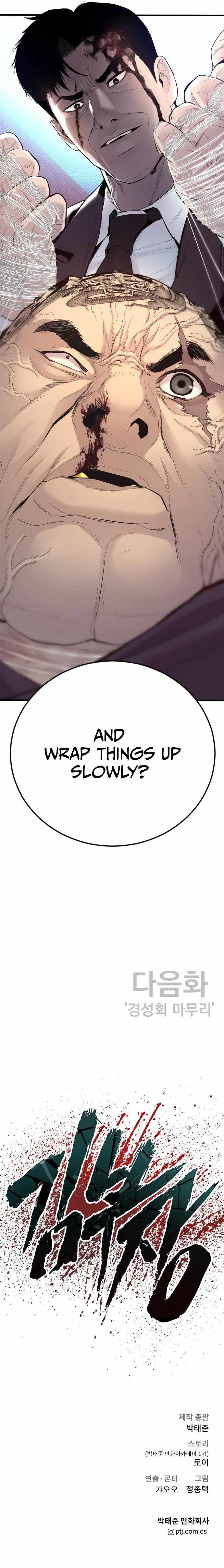 Manager Kim Chapter 64 - Page 27 in English