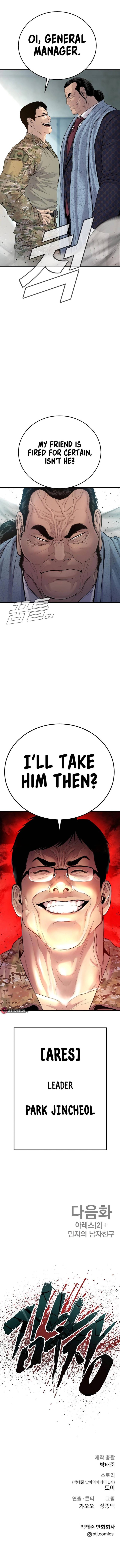 Manager Kim Chapter 70 - Page 23 in English