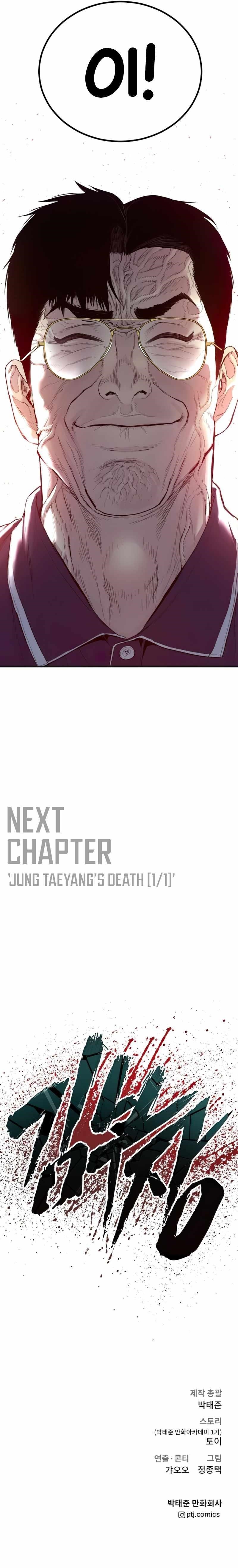 Manager Kim Chapter 71 - Page 14 in English