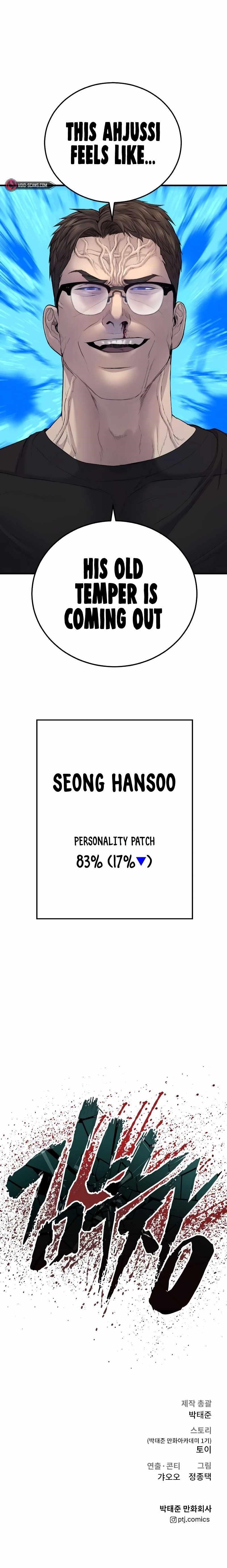 Manager Kim Chapter 73 - Page 22 in English