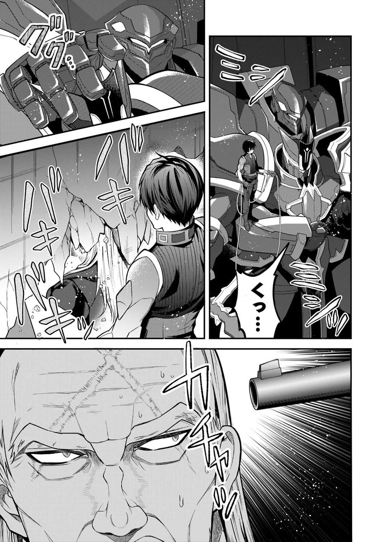The World of Otome Games is Tough for Mobs Chapter 35 - Page 23 in English