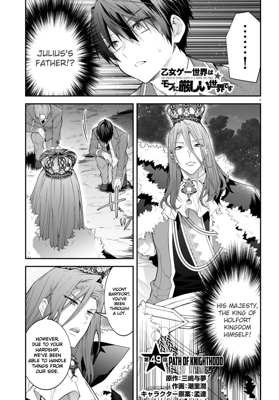The World of Otome Games is Tough for Mobs Chapter 49 - Page 12 in English