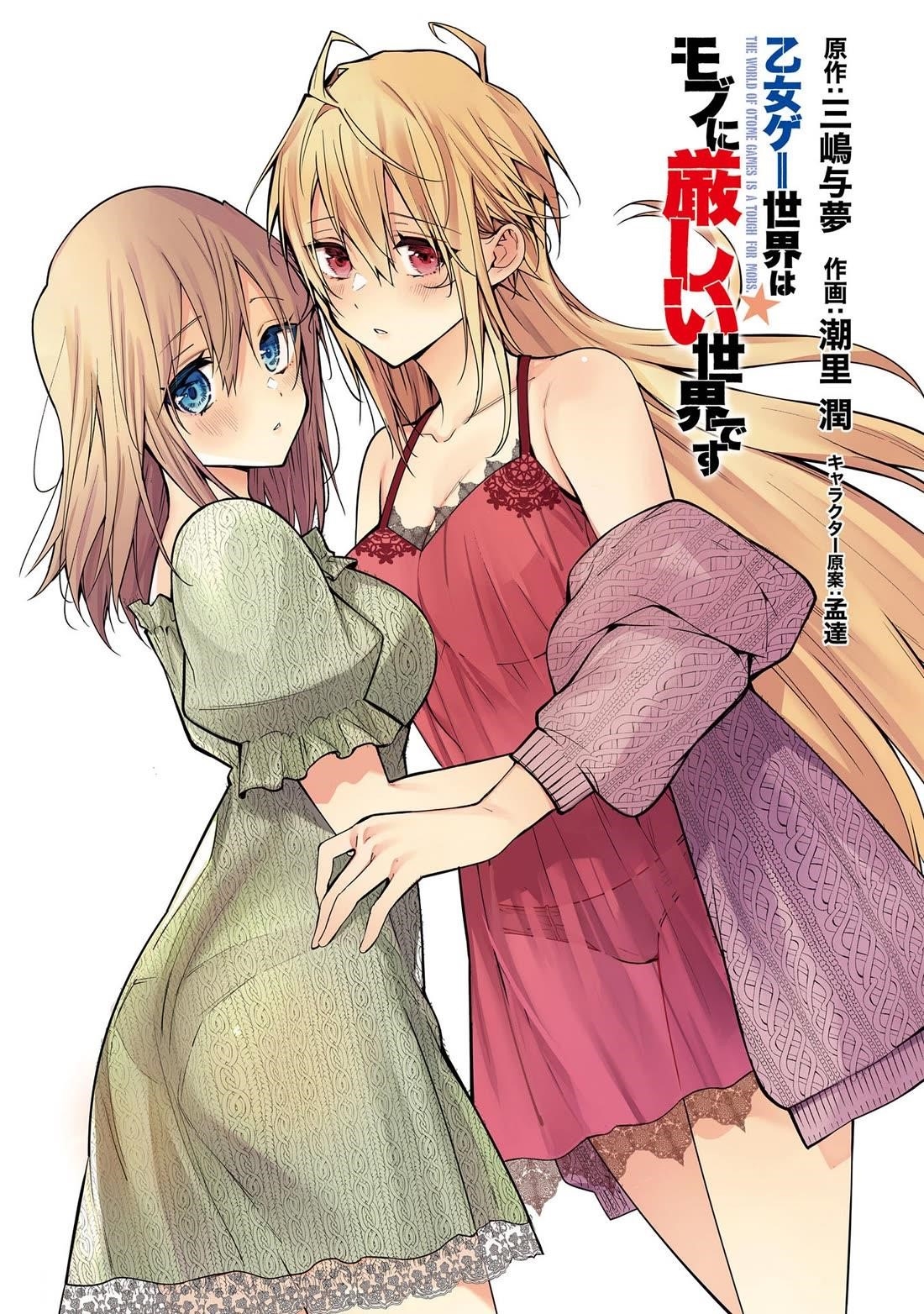 The World of Otome Games is Tough for Mobs Chapter 68.5 - Page 3 in English