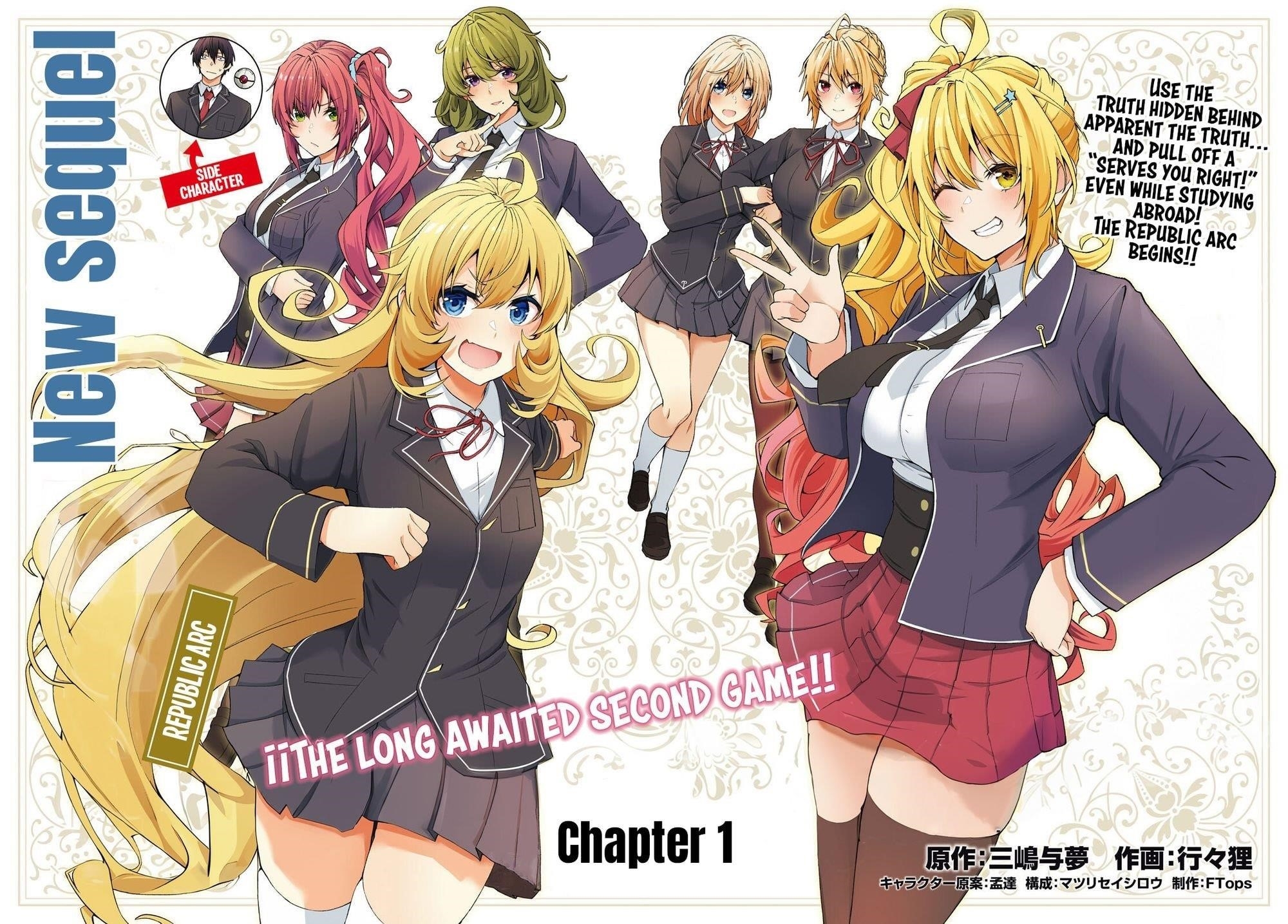 The World of Otome Games is Tough for Mobs Chapter 69 - Page 3 in English