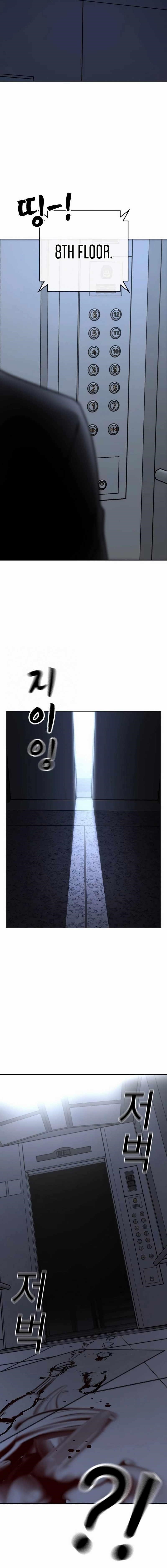 Reality Quest Chapter 143 - Page 31 in English
