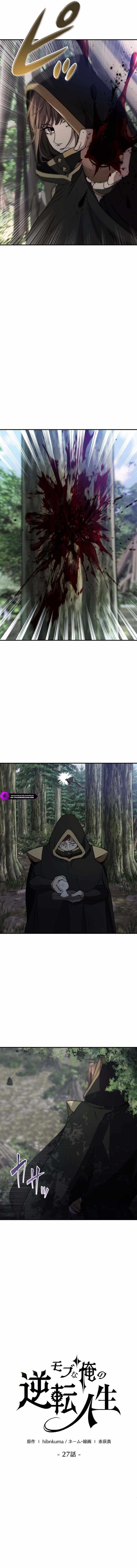 The Reversal of My Life as a Side Character Chapter 27 - Page 3 in English