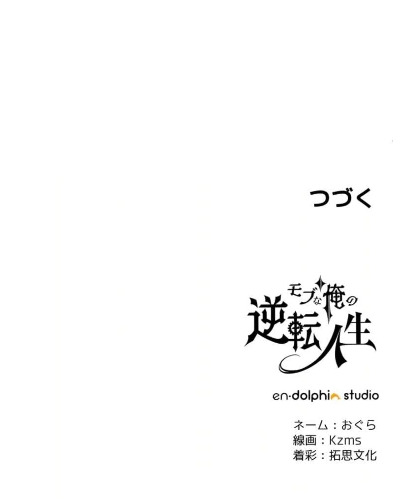 The Reversal of My Life as a Side Character Chapter 52 - Page 20 in English