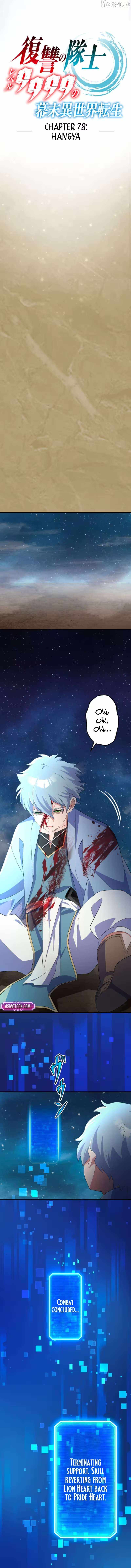 Fukushuu no Taishi – Level 9999 no Bakumatsu Isekai Tensei Chapter 78 - Page 5 in English