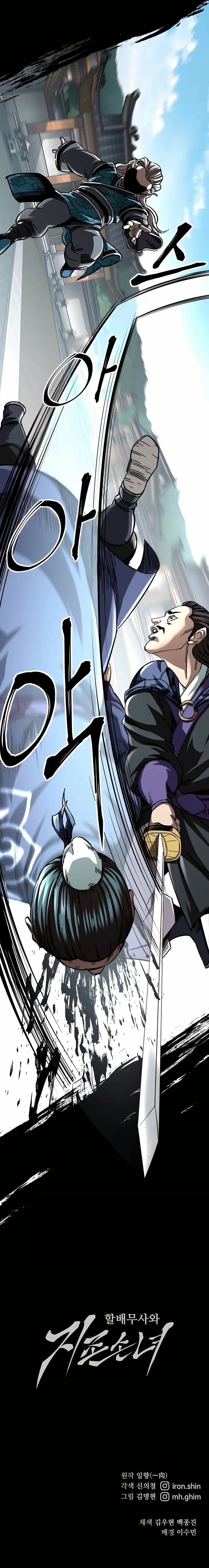 Warrior Grandpa and Supreme Granddaughter Chapter 53 - Page 16 in English
