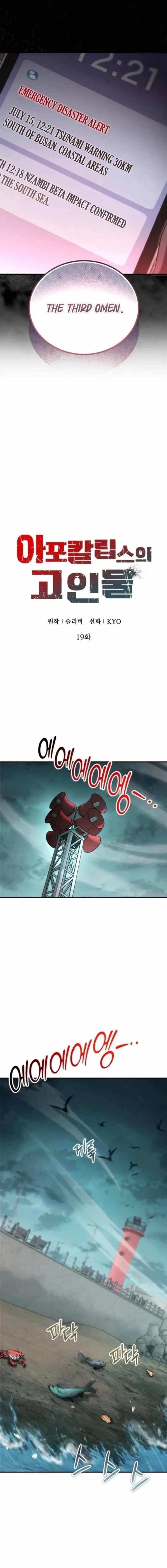 Veteran of the Apocalypse Chapter 19 - Page 5 in English