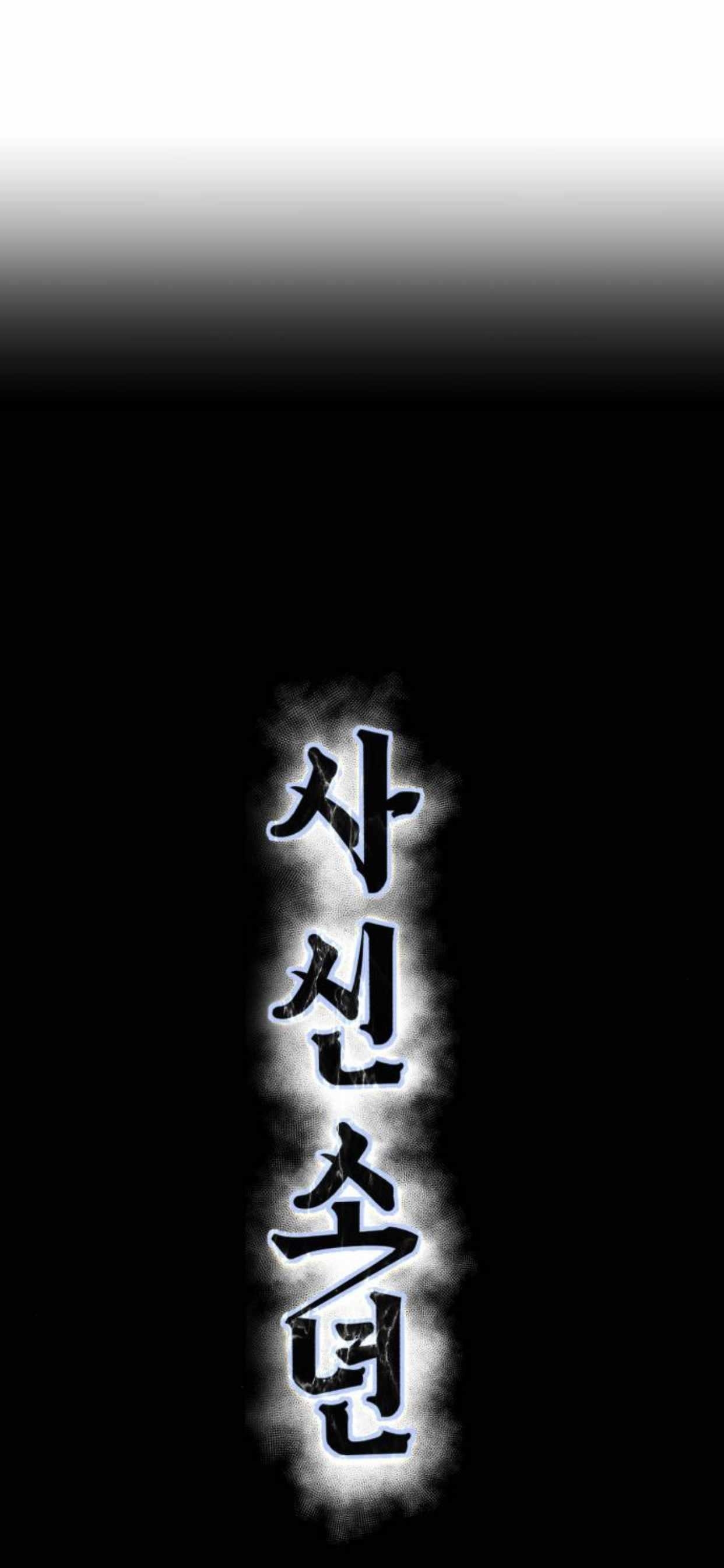 The Boy Of Death Chapter 168 - Page 4 in English