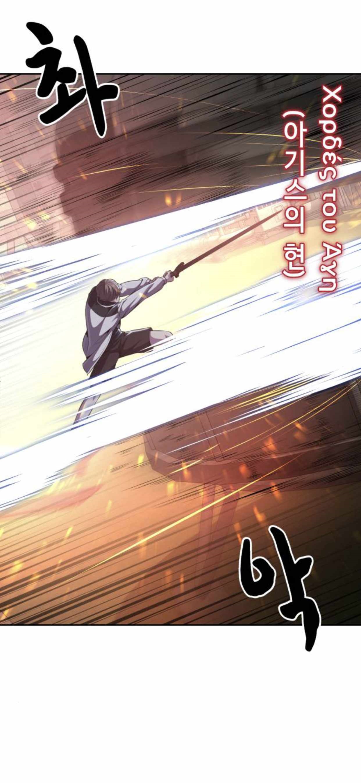 The Boy Of Death Chapter 170 - Page 31 in English