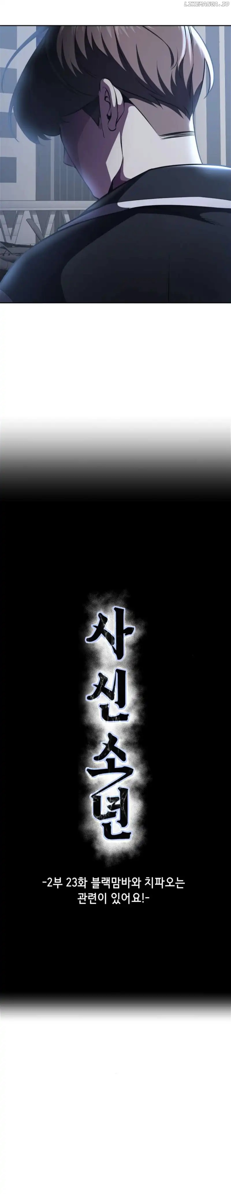 The Boy Of Death Chapter 171 - Page 4 in English