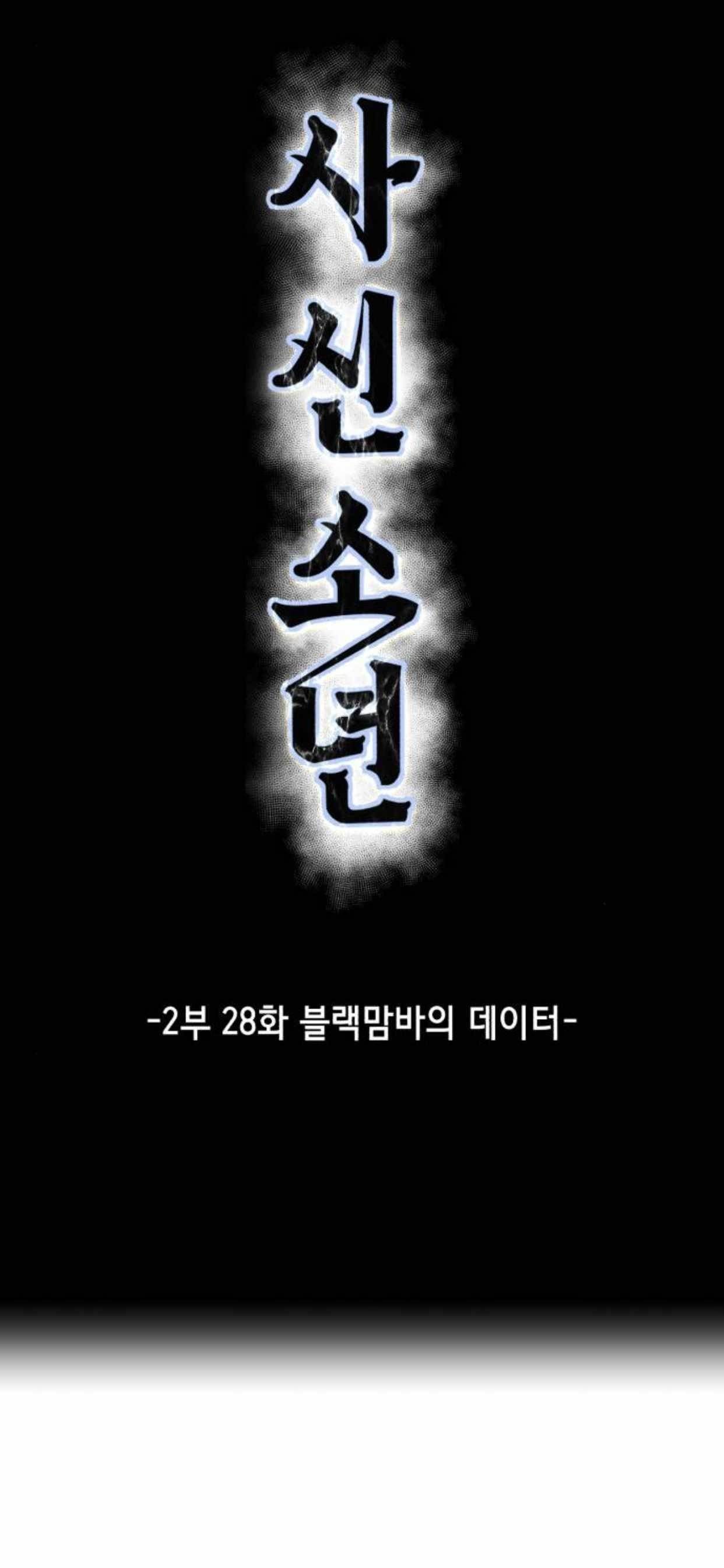 The Boy Of Death Chapter 176 - Page 7 in English