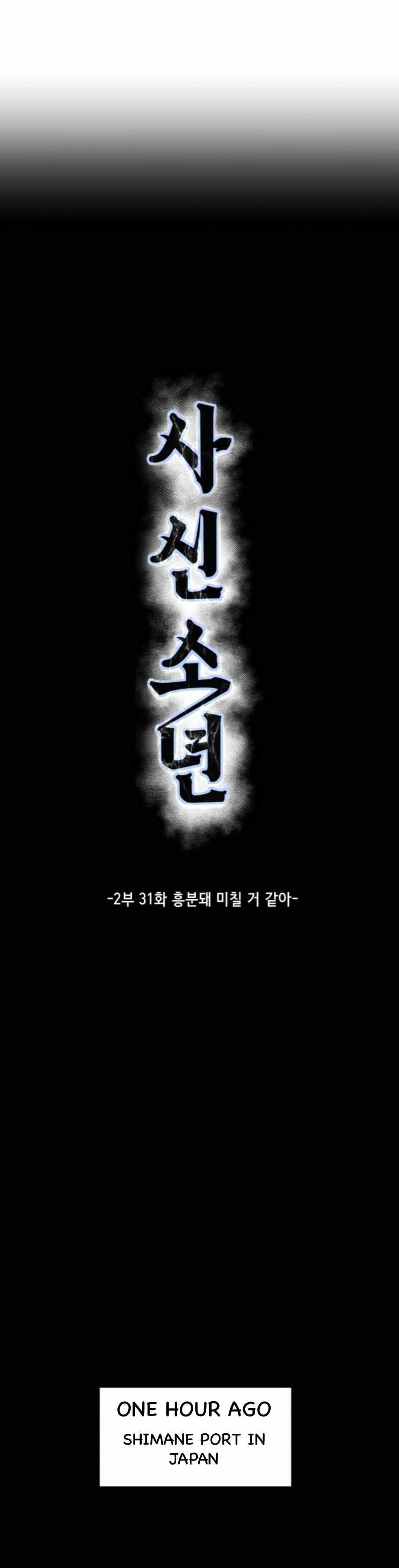The Boy Of Death Chapter 179 - Page 5 in English