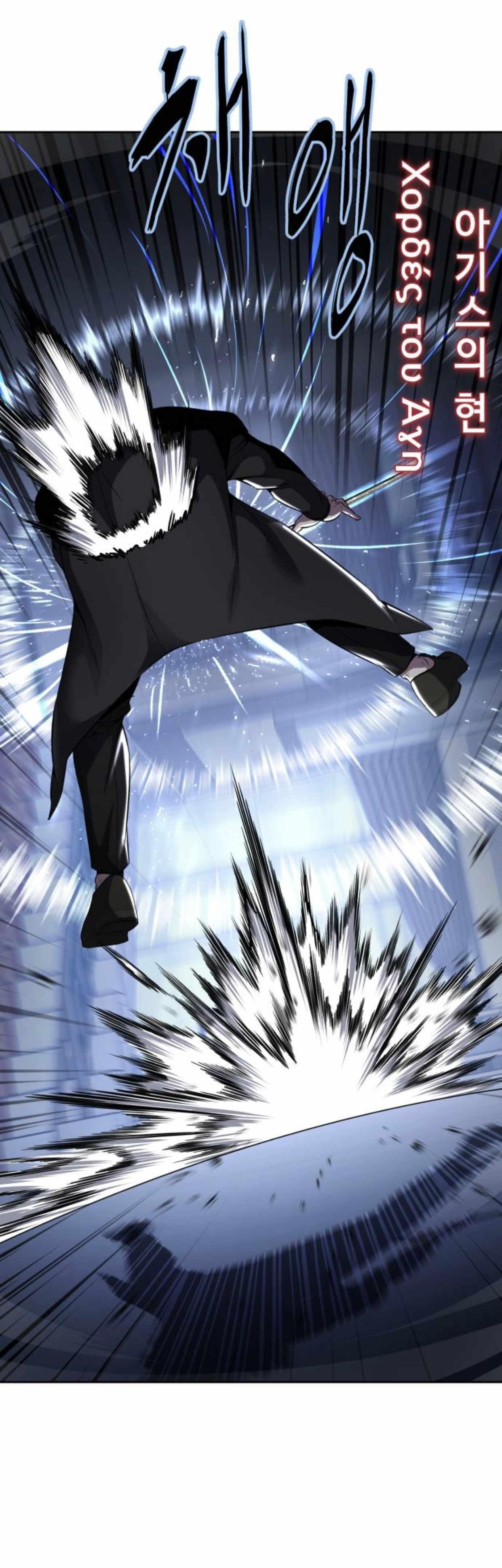The Boy Of Death Chapter 183 - Page 48 in English