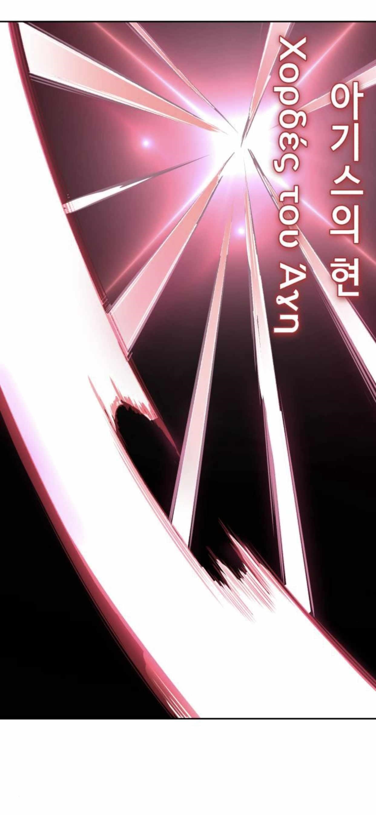 The Boy Of Death Chapter 184 - Page 26 in English
