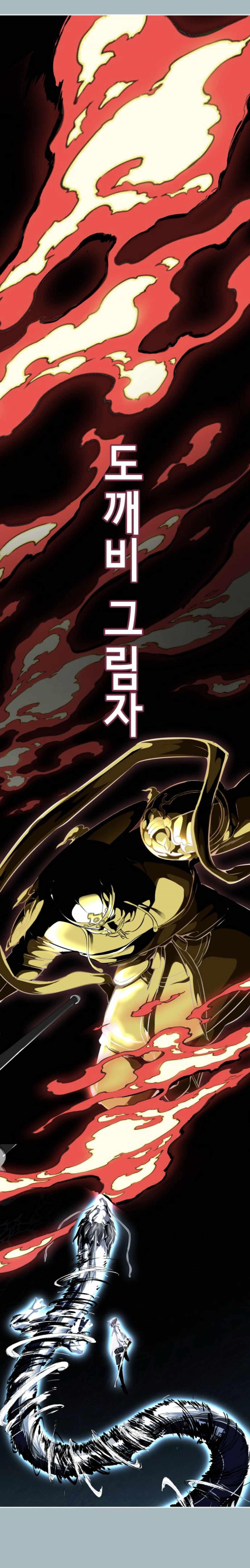 The Boy Of Death Chapter 187.5 - Page 5 in English