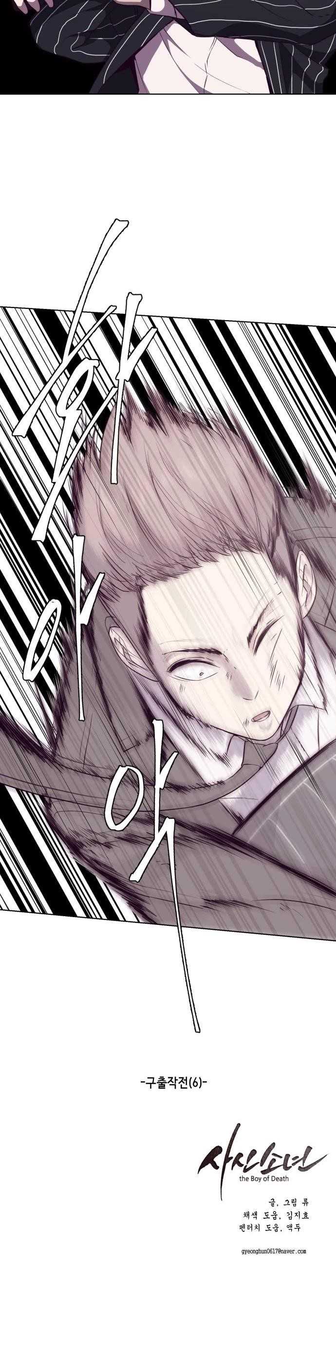 The Boy Of Death Chapter 19 - Page 41 in English