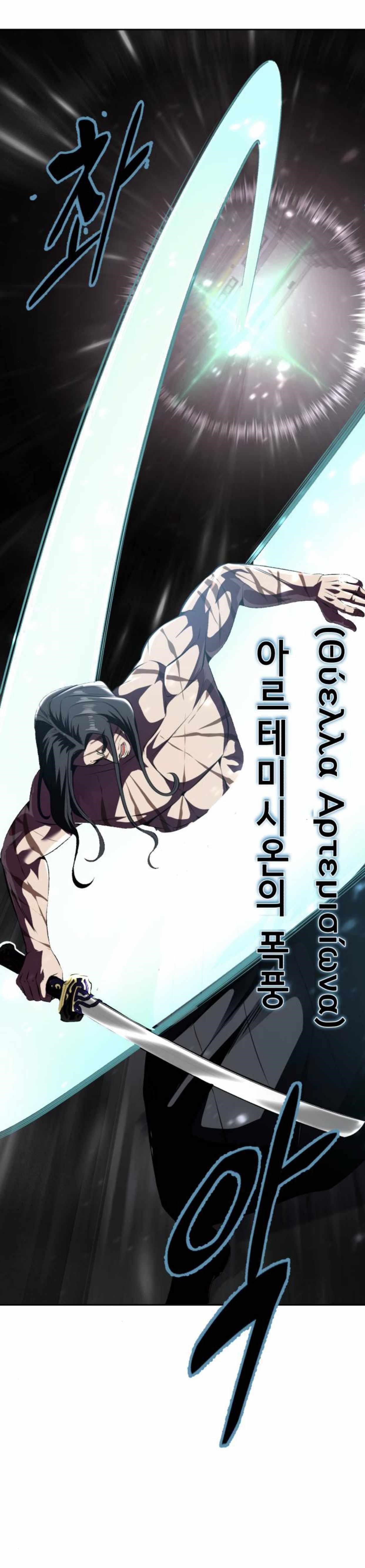 The Boy Of Death Chapter 191 - Page 38 in English