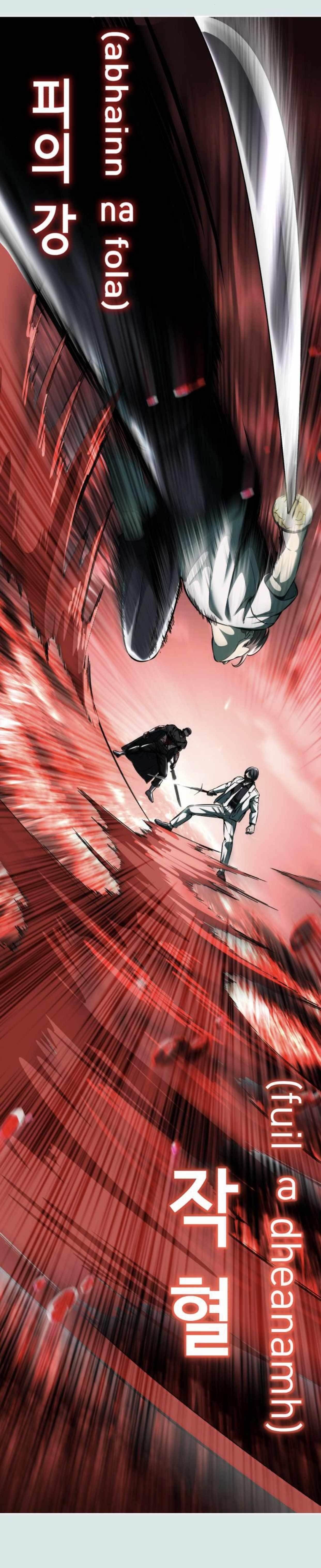 The Boy Of Death Chapter 202 - Page 4 in English