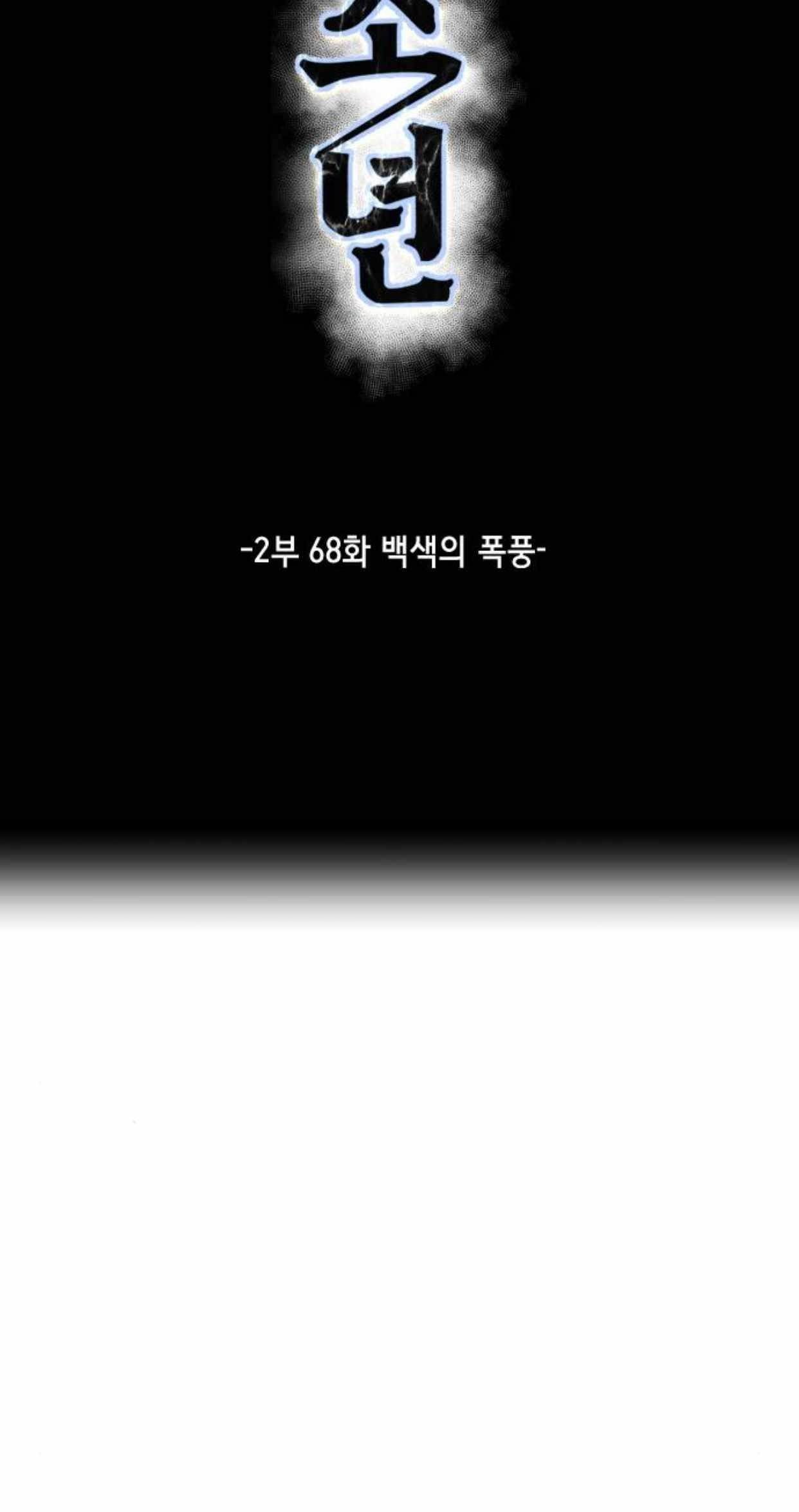 The Boy Of Death Chapter 216 - Page 7 in English
