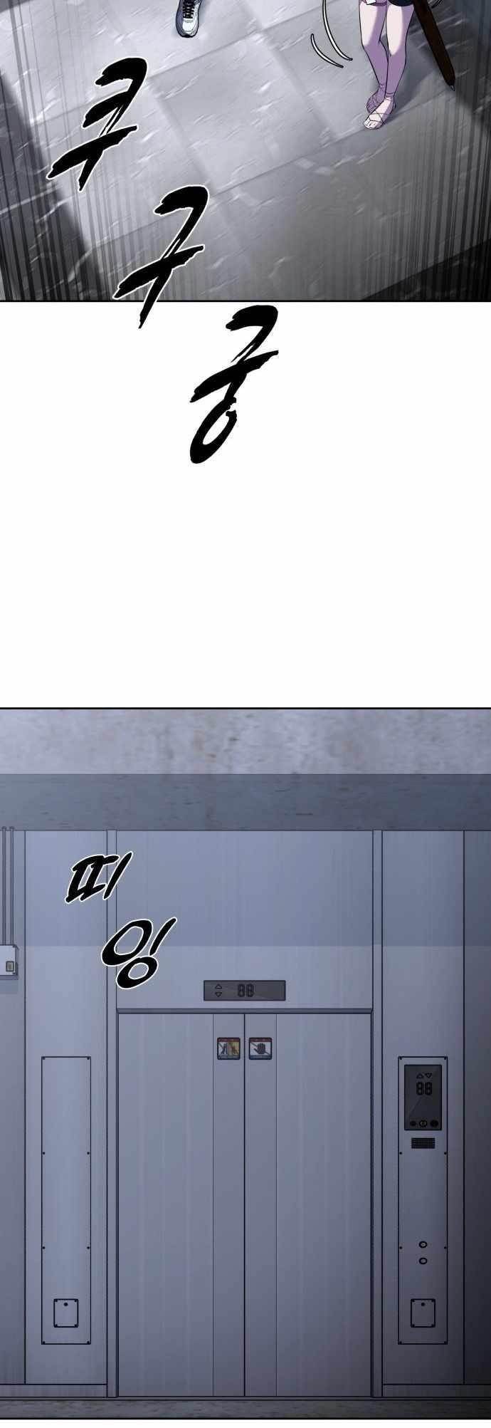 The Boy Of Death Chapter 226 - Page 7 in English