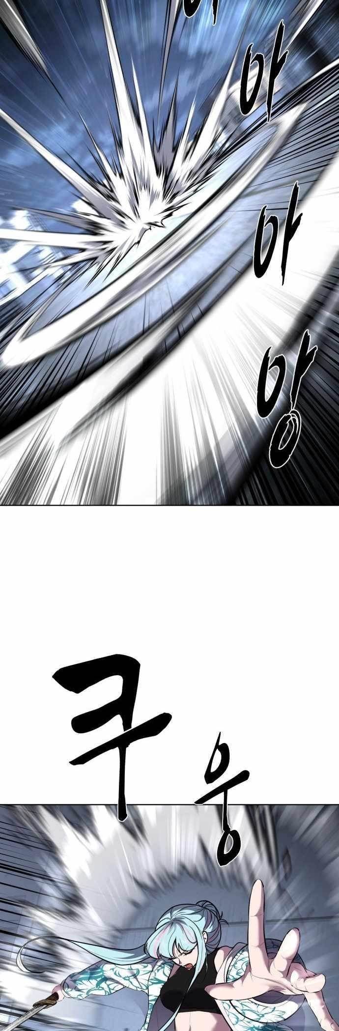 The Boy Of Death Chapter 231 - Page 87 in English