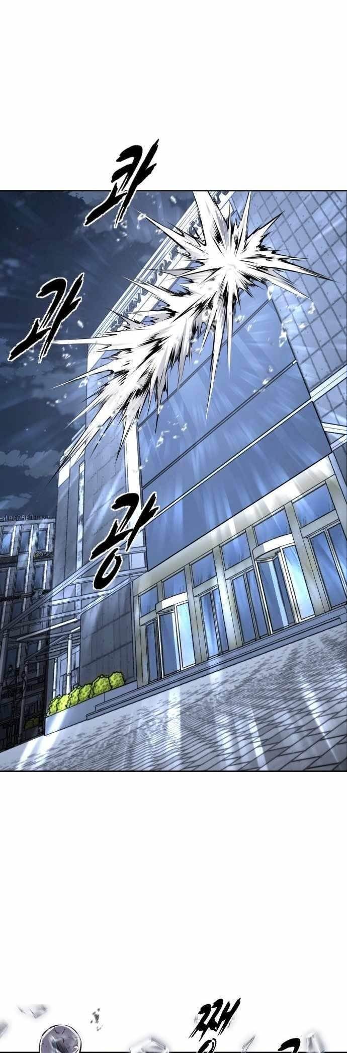 The Boy Of Death Chapter 232 - Page 9 in English