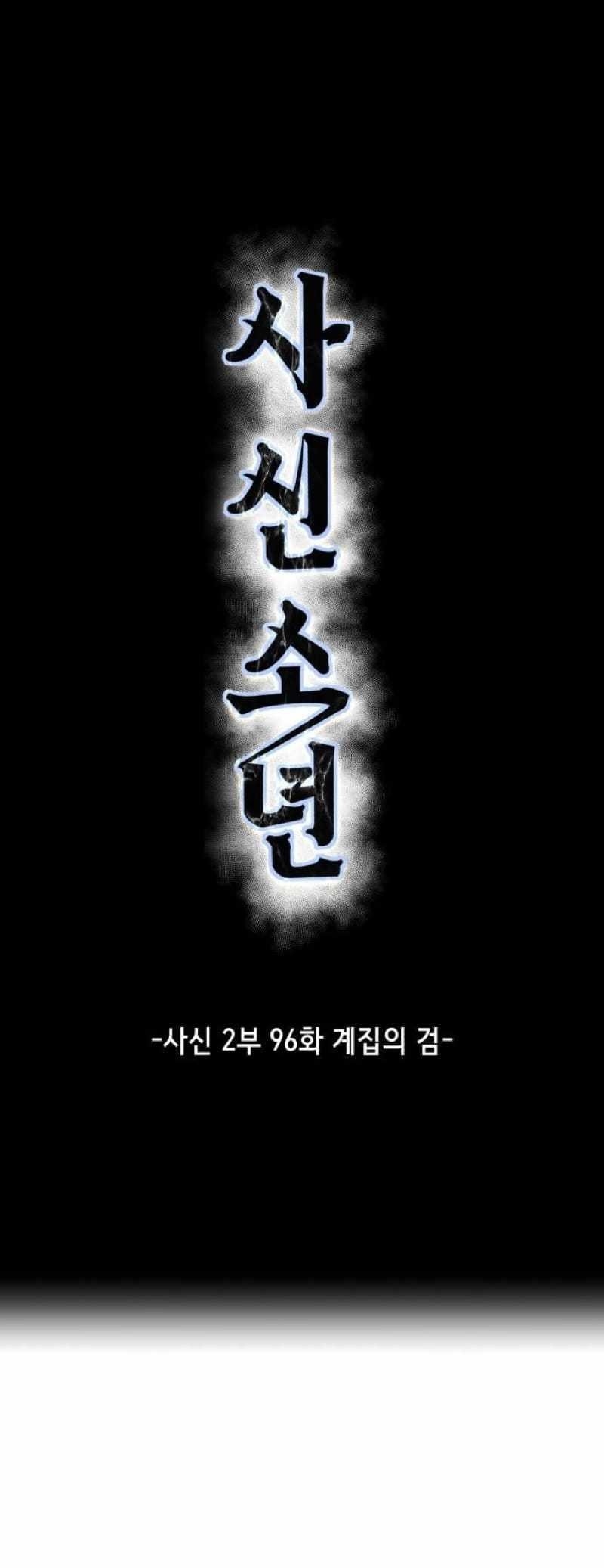 The Boy Of Death Chapter 244 - Page 37 in English