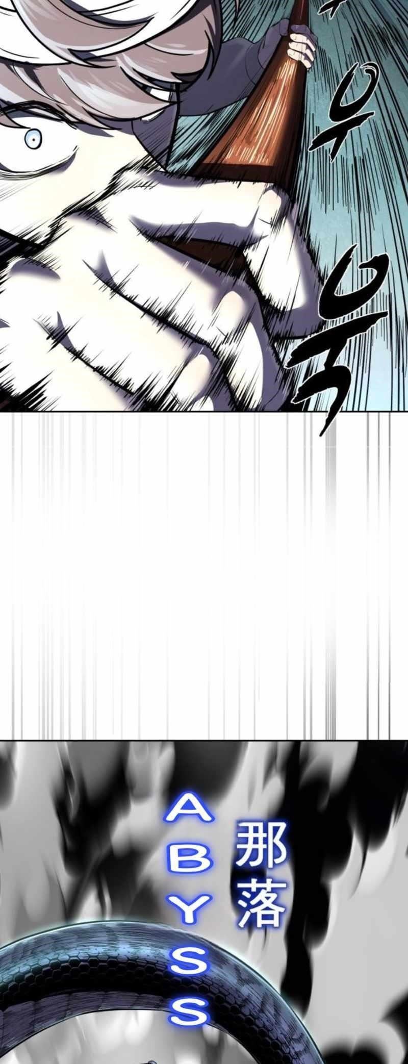 The Boy Of Death Chapter 247 - Page 121 in English