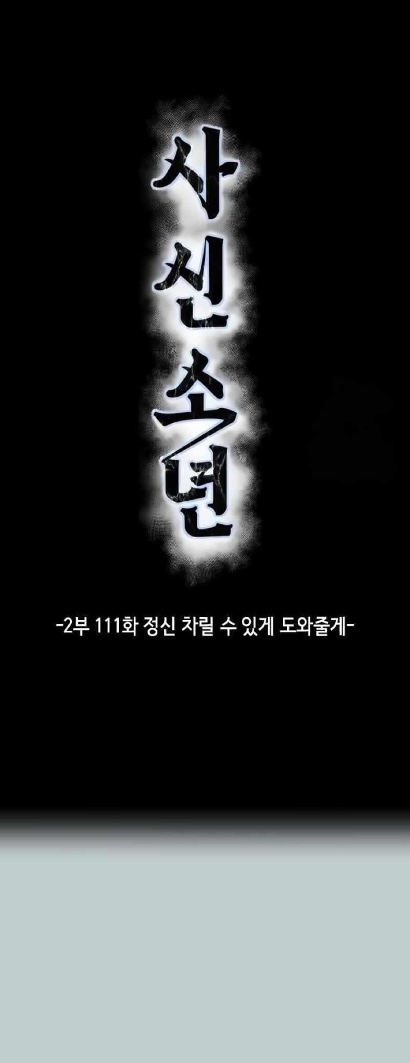 The Boy Of Death Chapter 259 - Page 36 in English