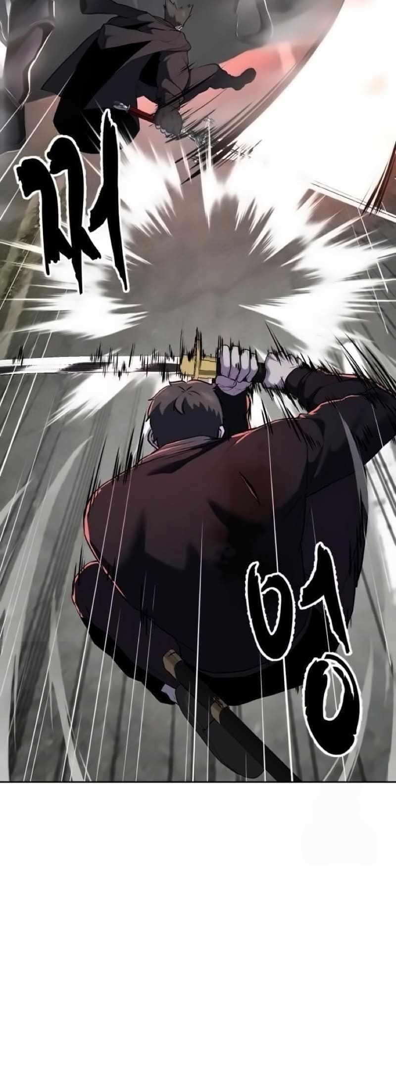 The Boy Of Death Chapter 267 - Page 44 in English