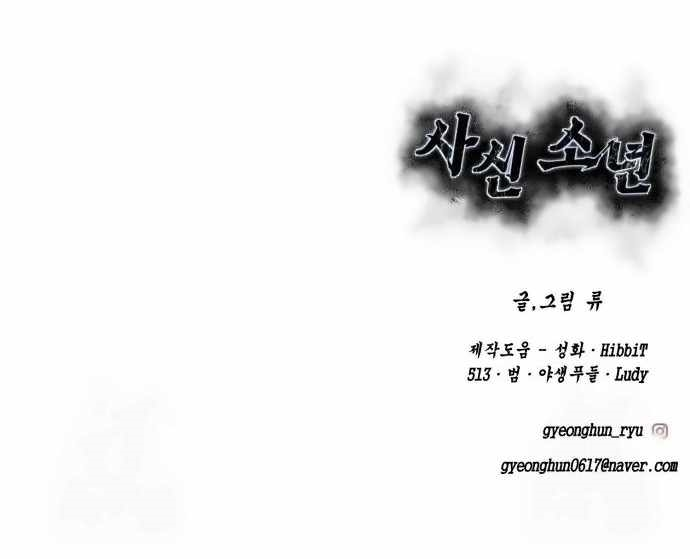 The Boy Of Death Chapter 271 - Page 129 in English