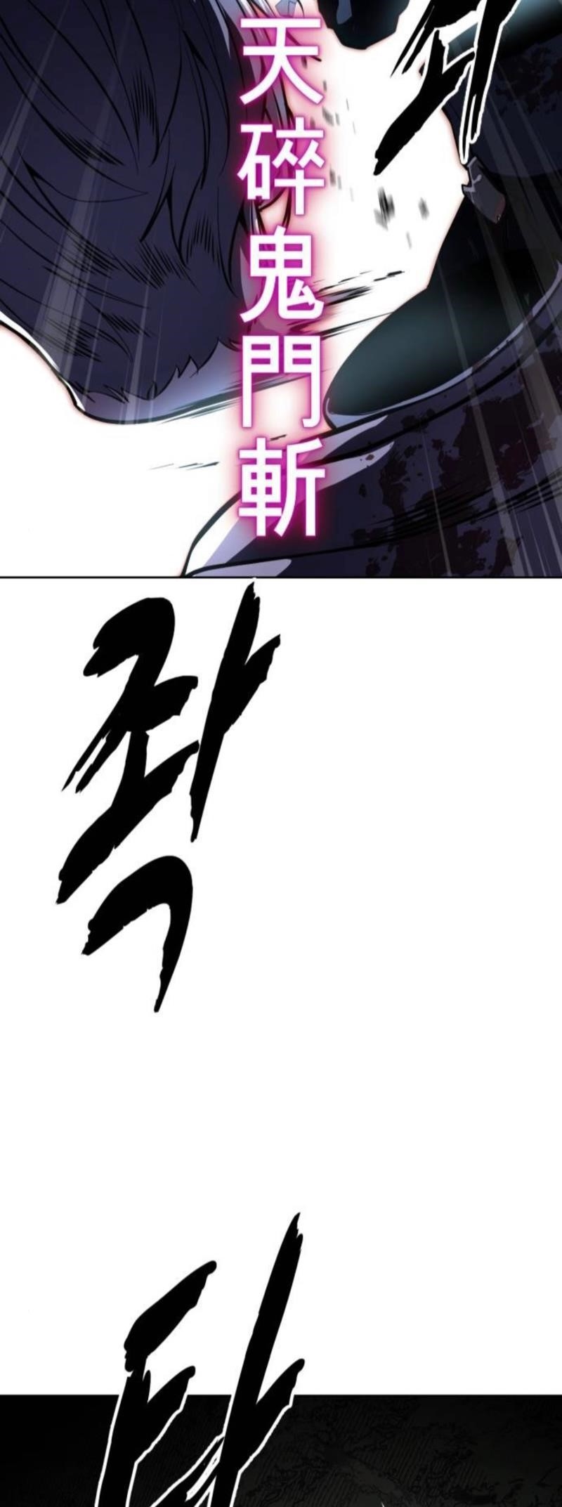 The Boy Of Death Chapter 283 - Page 80 in English