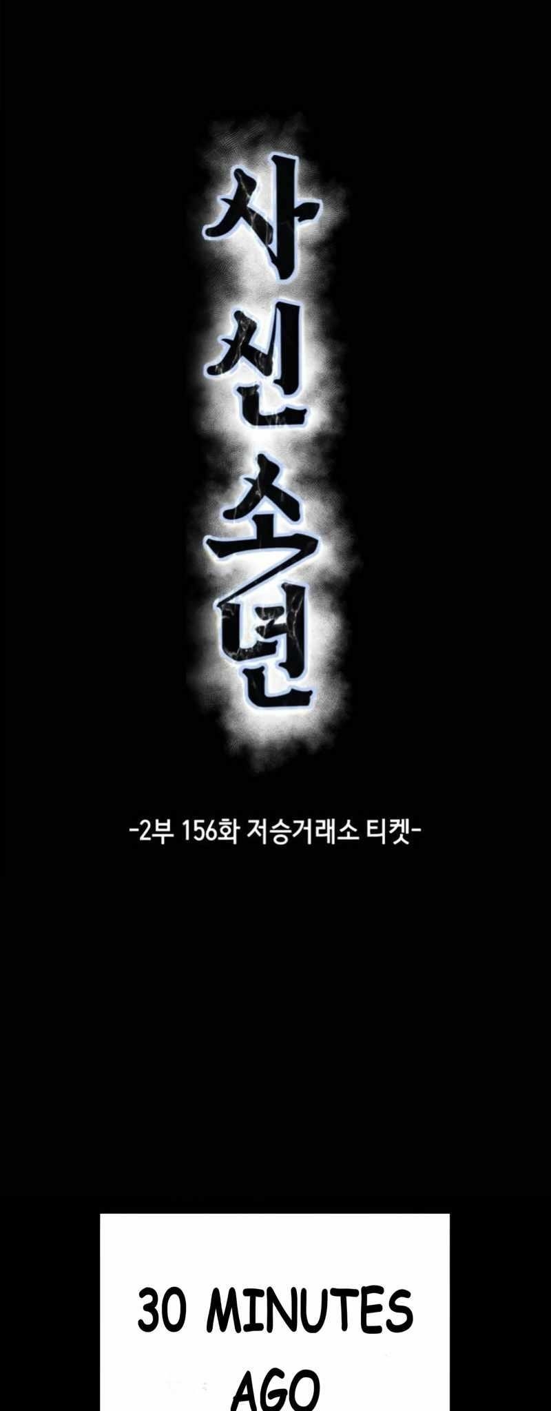 The Boy Of Death Chapter 304 - Page 15 in English