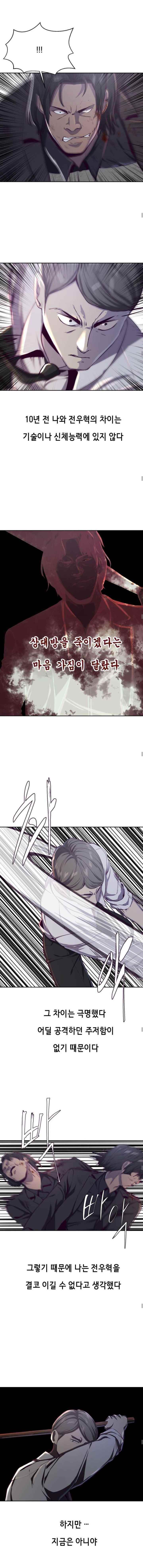 The Boy Of Death Chapter 63 - Page 7 in English