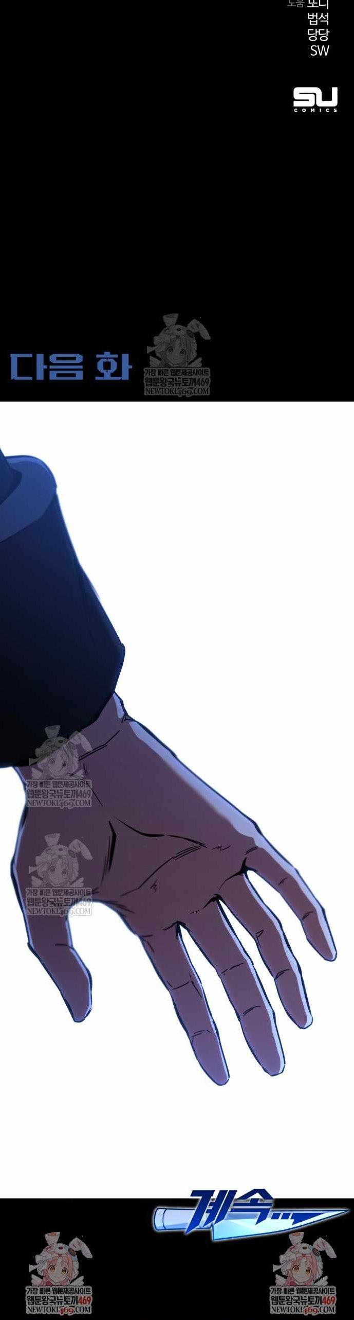I Took over The Academy With a Single Sashimi Knife Chapter 66 - Page 16 in English