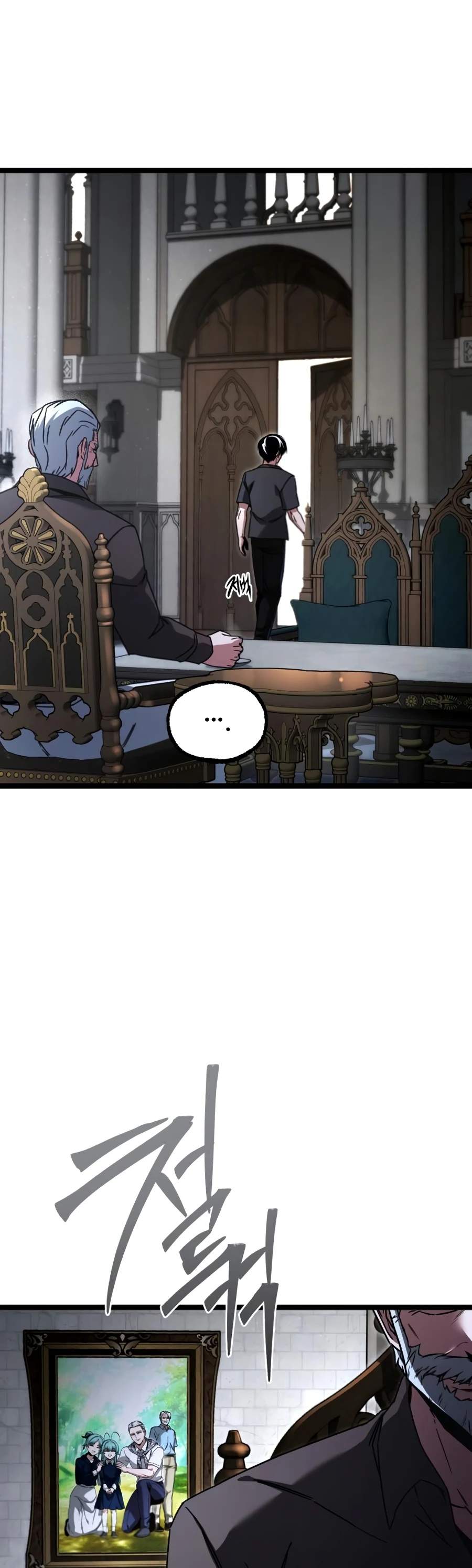 I Took over The Academy With a Single Sashimi Knife Chapter 82 - Page 17 in English
