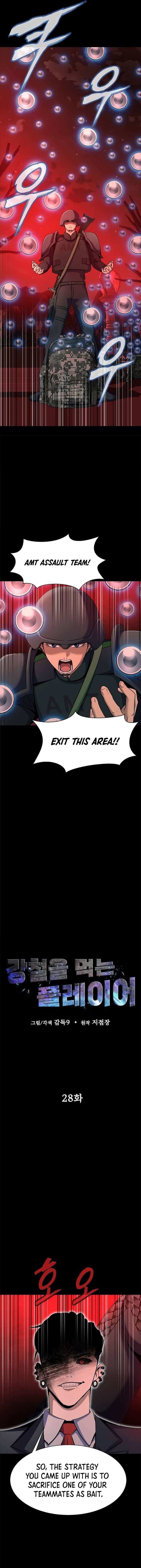 Steel-Eating Player Chapter 28 - Page 5 in English