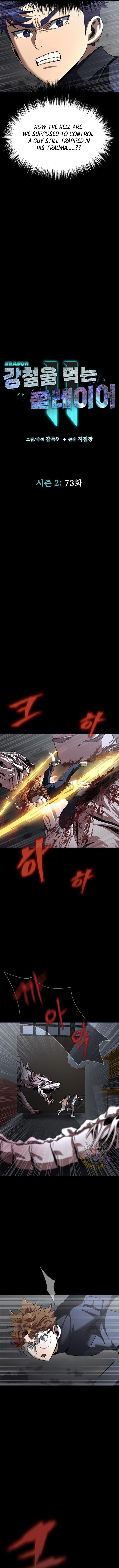 Steel-Eating Player Chapter 73 - Page 11 in English