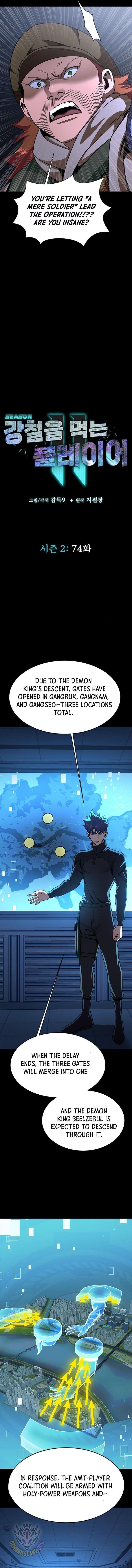 Steel-Eating Player Chapter 74 - Page 6 in English