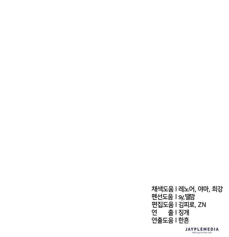 The S-Classes That I Raised Chapter 146 - Page 11 in English