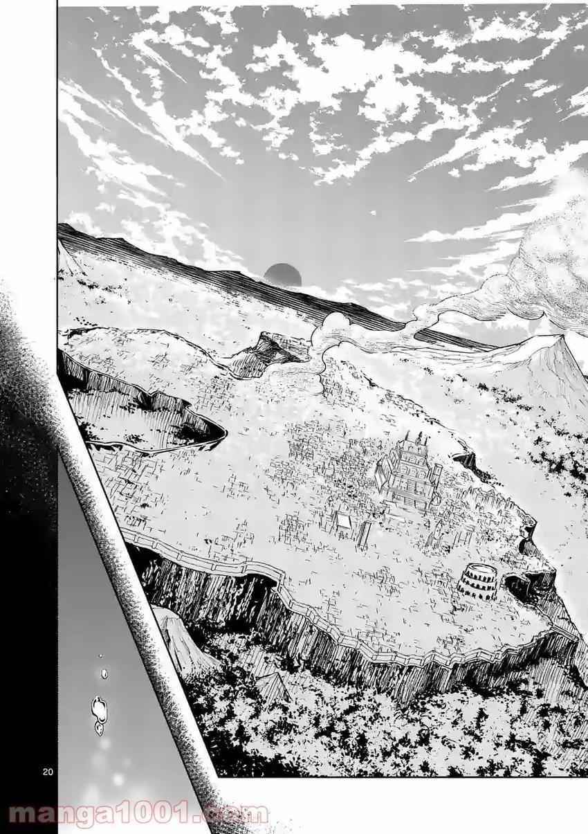 The Strongest Female Masters, Who Are Trying to Raise Me Up, Are in Shambles Over Their Training Policy Chapter 2 - Page 20 in English