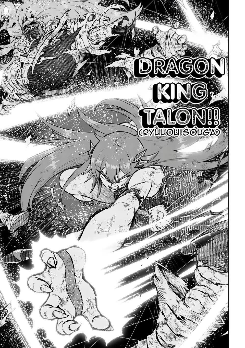 The Strongest Female Masters, Who Are Trying to Raise Me Up, Are in Shambles Over Their Training Policy Chapter 72 - Page 4 in English
