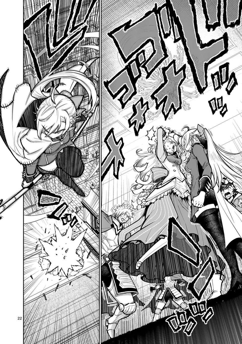 The Strongest Female Masters, Who Are Trying to Raise Me Up, Are in Shambles Over Their Training Policy Chapter 74 - Page 22 in English